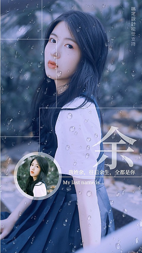 姓氏引流画中画手机海报