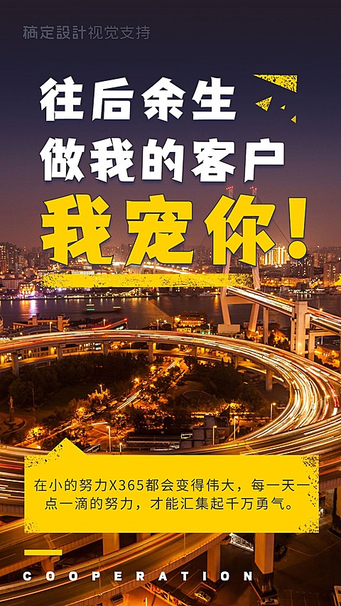 商务大字微商正营销正能量日签海报