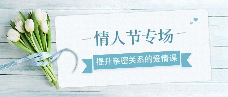 七夕情人节促销实景排版首图公众号首图