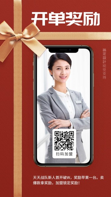开单奖励表彰喜报预览效果