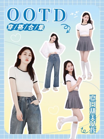 夏季穿搭ootd小红书配图