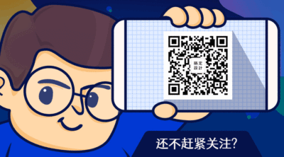 还不赶紧关注关注GIF动态二维码