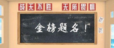 战无不胜无所畏惧公众号首图