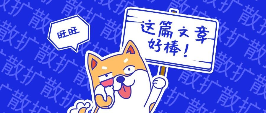 狗狗举牌趣味卡通公众号首图预览效果