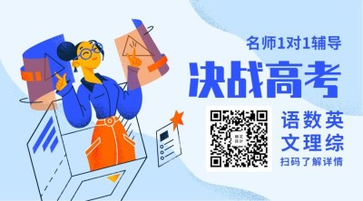 决战高考热点横版海报