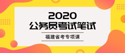 公务员考试笔试公众号首图