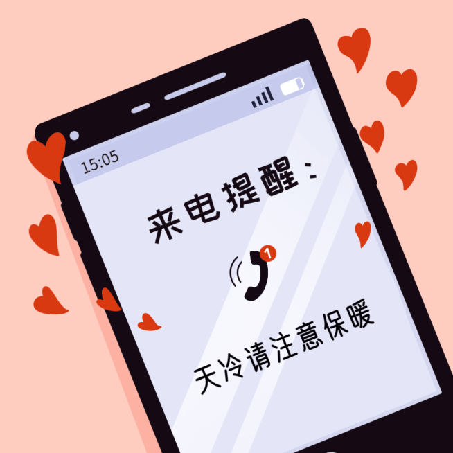 冬季降温趣味话题趣味表情包文章配图预览效果