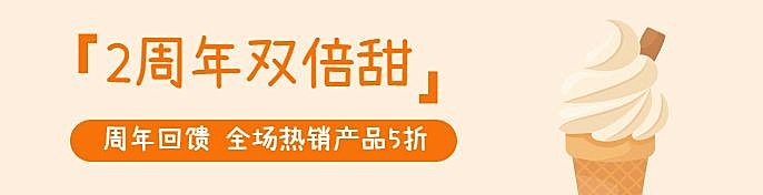 周年店庆甜品饿了么海报