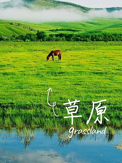 风景晒照旅游记录简约风plog模板