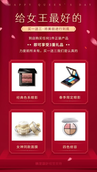 38女神节促销买就送营销海报预览效果
