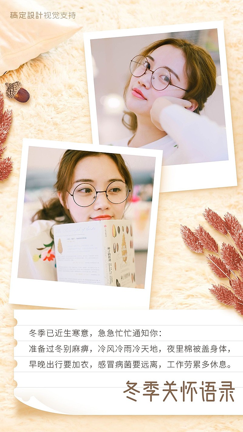 冬季降温问候冬季营销