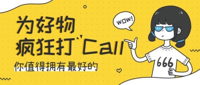 双12双十二推荐安利手绘卡通公众号首图