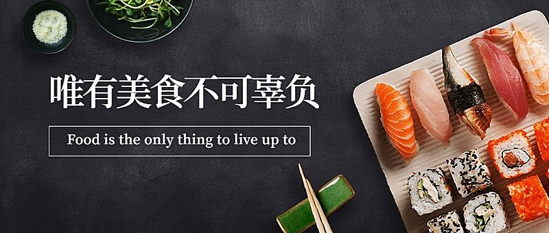 美食餐饮抠图公众号首图