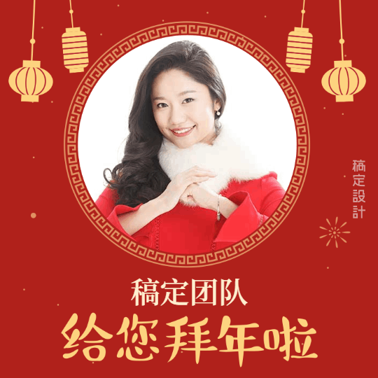 春节喜庆拜年动态表情包预览效果