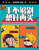 模板缩略图