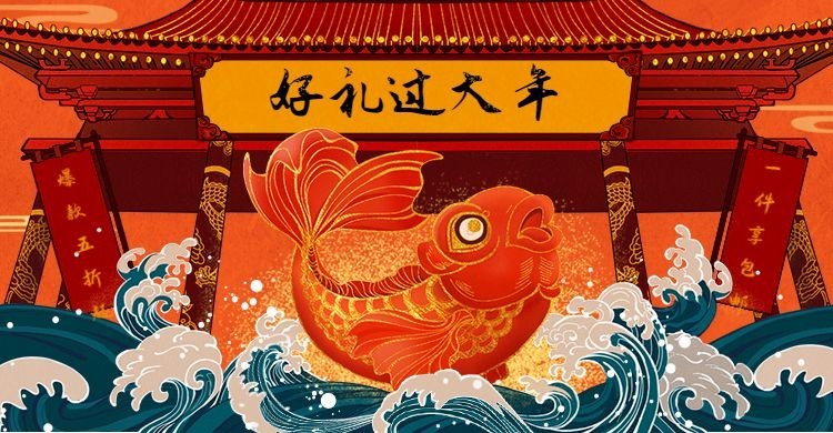 年货节中国风手绘海报banner预览效果