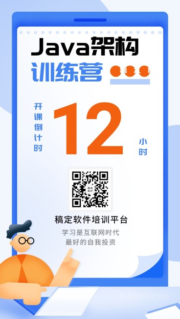 计算机软件课程倒计时预览效果