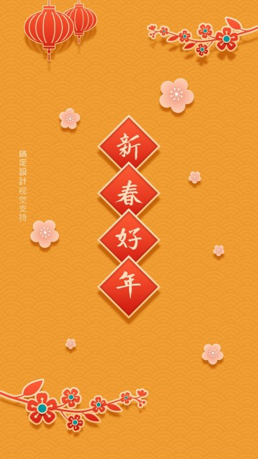 春节剪纸风背景图长图海报预览效果