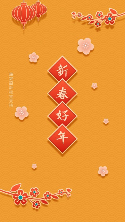 春节剪纸风背景图长图海报