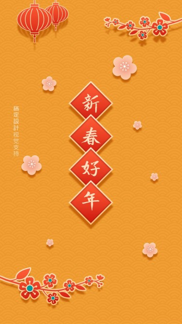 春节剪纸风背景图长图海报