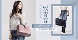 开学季简约文艺女包促销海报banner