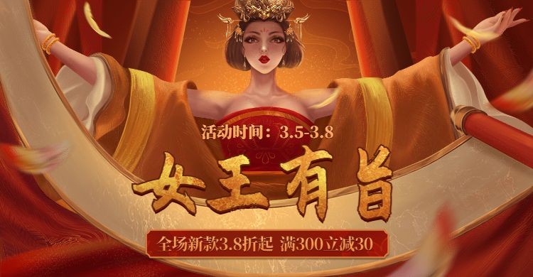 手绘中国风38女王节通用氛围海报banner