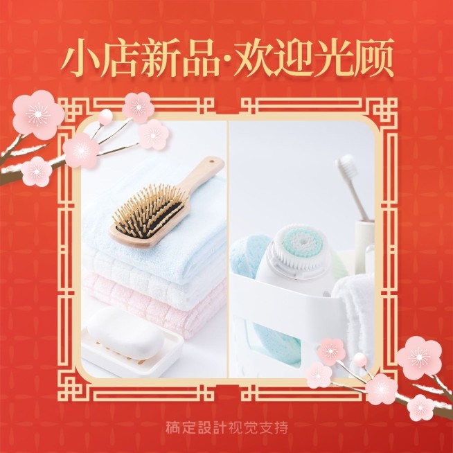 古风洗护晒产品新品上新营销海报预览效果