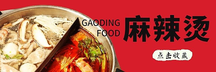 麻辣烫饿了么店招