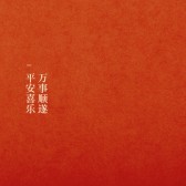 模板缩略图