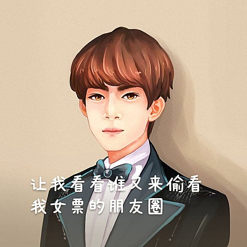 爱豆款创意朋友圈封面