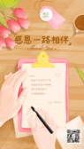 模板缩略图