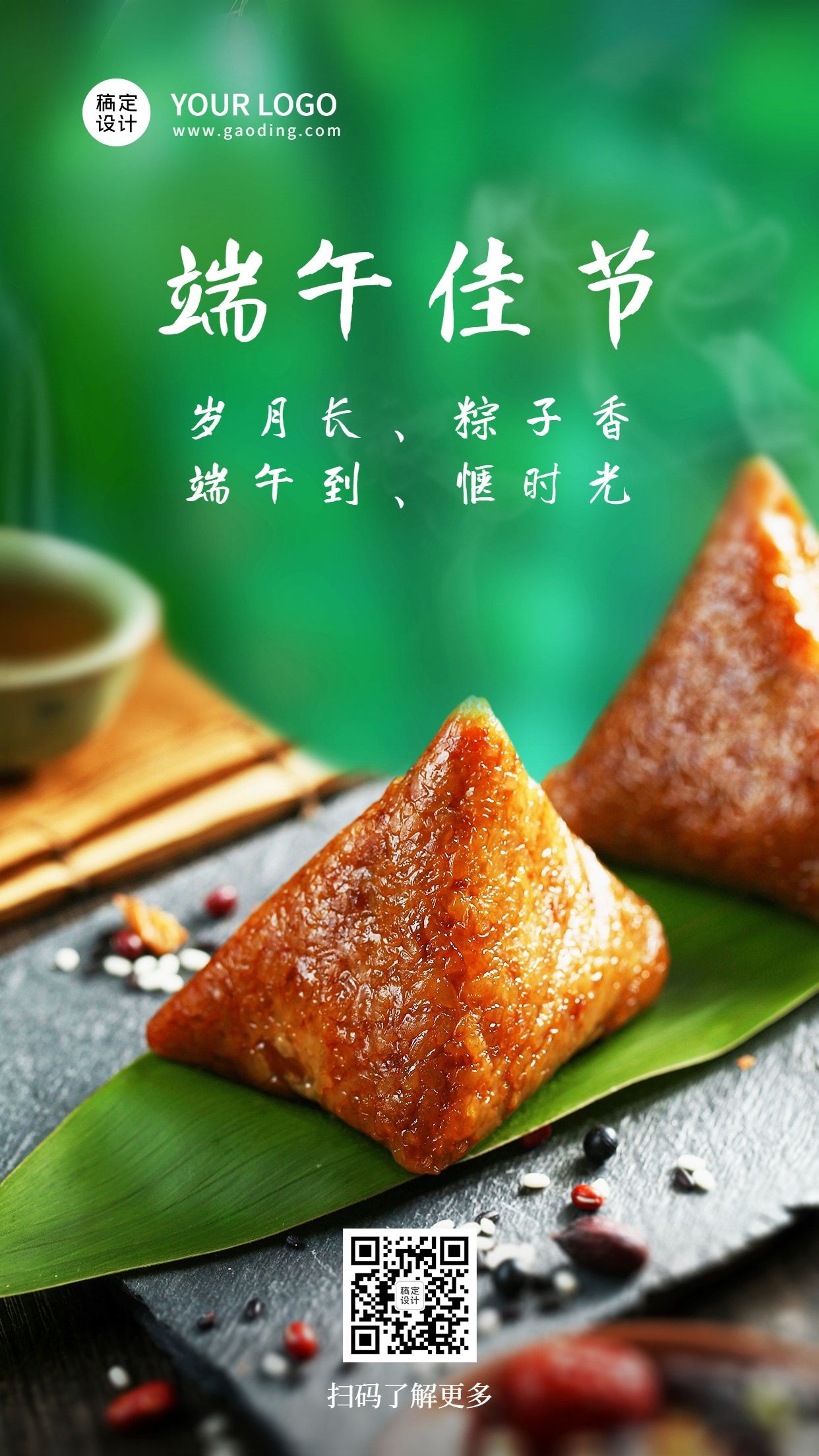 端午安康习俗吃粽子实景手机海报