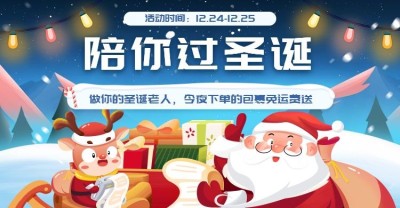 卡通手绘圣诞节通用氛围海报banner