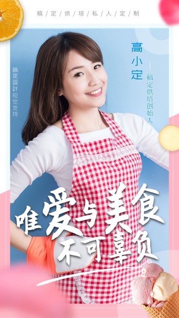 唯美清新美食烘培手机壁纸微信背景预览效果