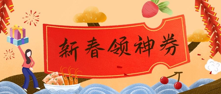 新年春节促销餐饮美食手绘喜庆公众号首图预览效果