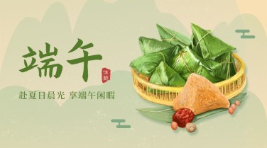 端午节安康快乐团圆祝福横版banner