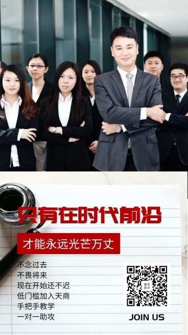 在时代的前沿手机海报预览效果
