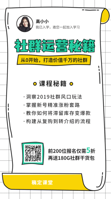 招聘模板简约GIF动态海报预览效果