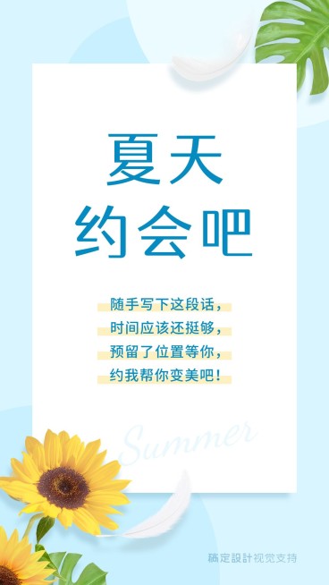我们约会吧美容预约通知公告预览效果