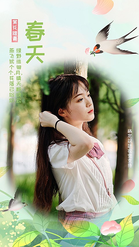 春天拂面问候日签春天你好