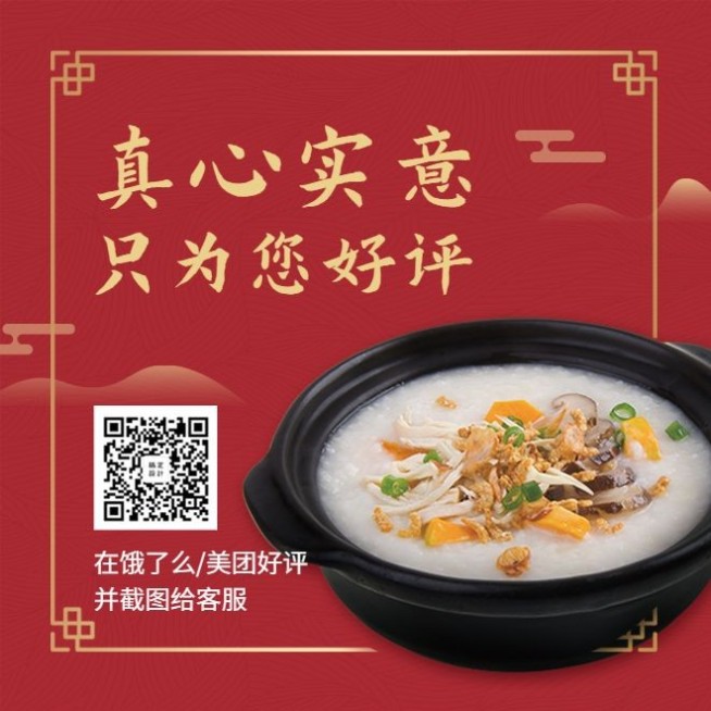 美食餐饮喜庆不干胶贴纸预览效果