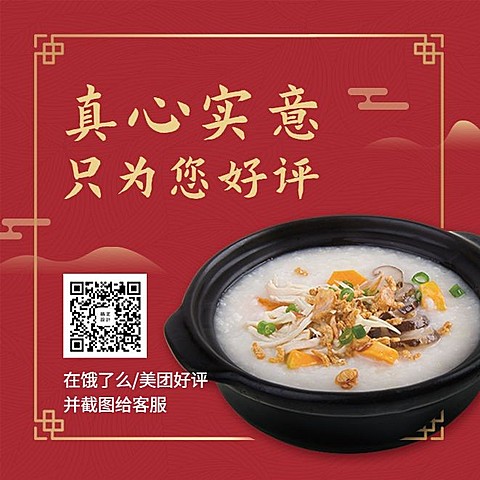 美食餐饮喜庆不干胶贴纸