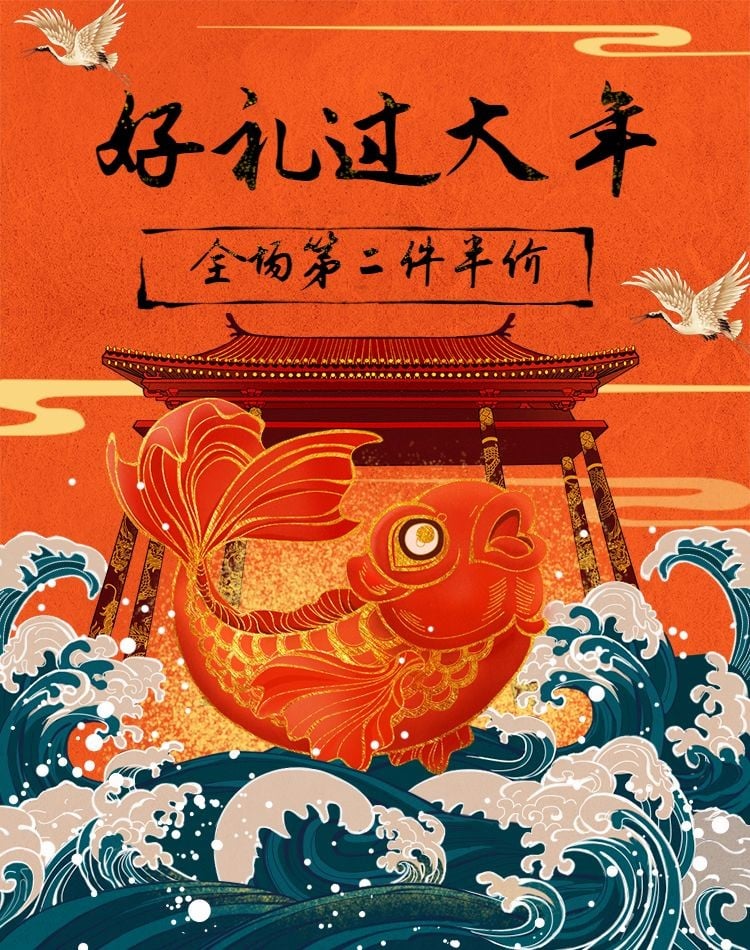 年货节中国风手绘海报banner预览效果