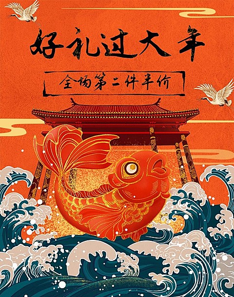 年货节中国风手绘海报banner