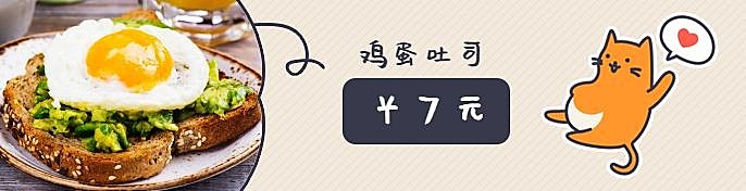 早餐饿了么海报