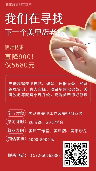 美甲培训机构介绍