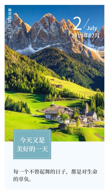 简约清新正能量日签预览效果