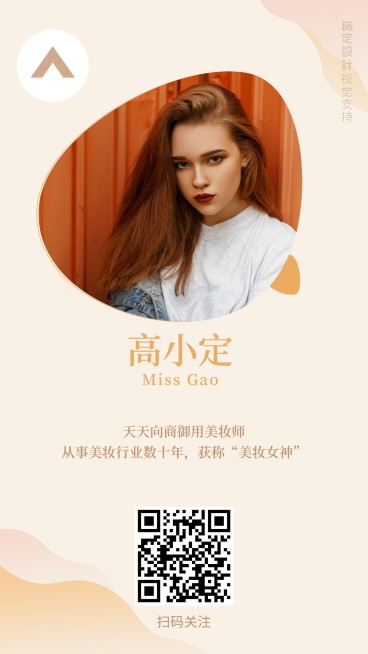 简约风社交名片预览效果