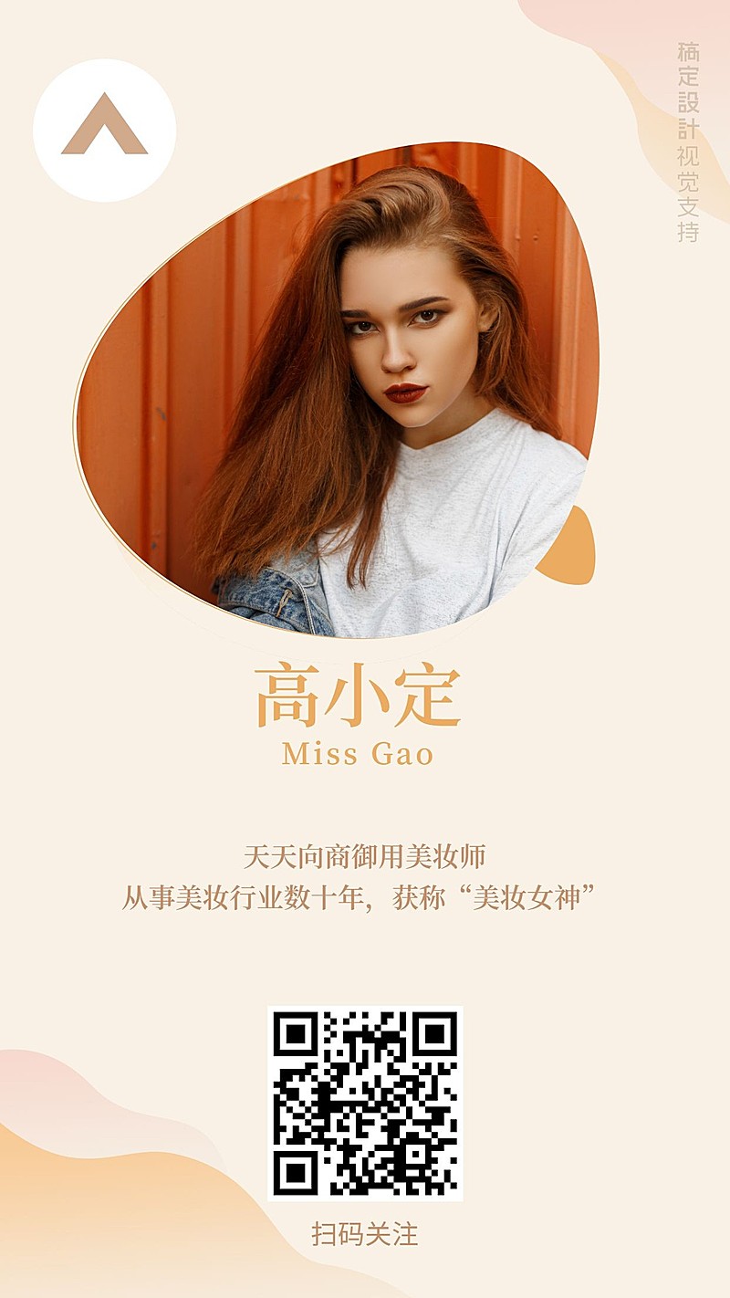 简约风社交名片