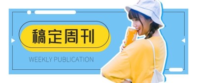 简约图框人物抠图公众号首图